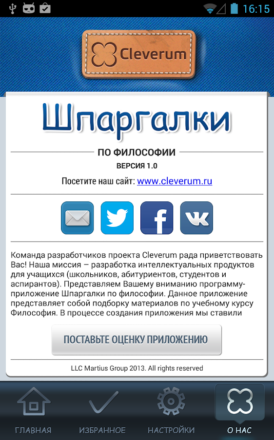 Философия Права Шпоргалки