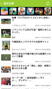 How to mod 野球まとめニュース 1.02 mod apk for bluestacks