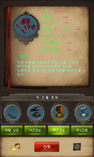 【免費街機App】파이널 워즈 프리미엄-APP點子