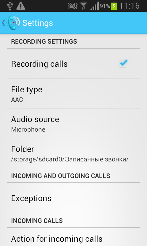 Call recorder (Full) - screenshot