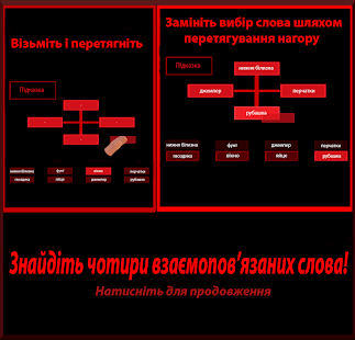 How to get Словограй 1.0 apk for laptop