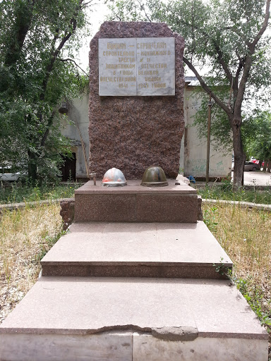 Памятник воинам-строителям Треста 11