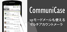 【配信終了】CommuniCaseスキン(Brun) APK