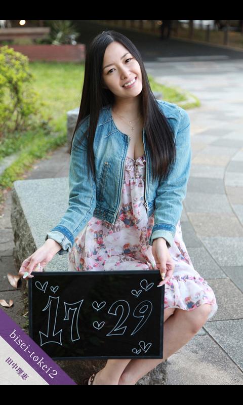 BiseiTokei.2 Screen 2