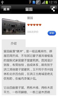 洪江古商城 Screenshots 2
