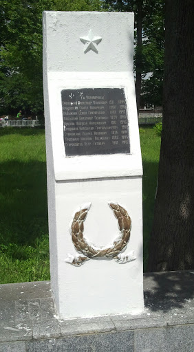 Mobument for Chernavchicy Partisans