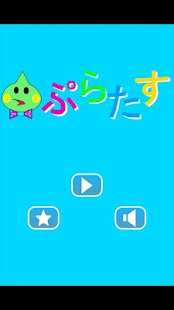 小学生向け 計算トレーニング「ぷらたす」