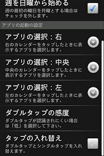 Download Calendar & Launcher APK for Android