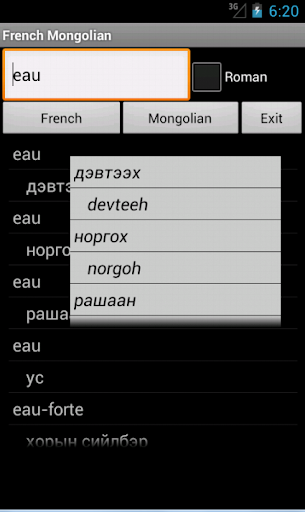免費下載旅遊APP|French Mongolian Dictionary app開箱文|APP開箱王