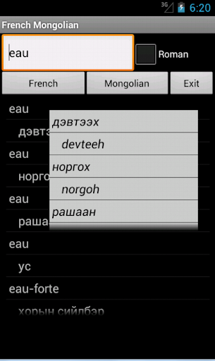 【免費旅遊App】French Mongolian Dictionary-APP點子