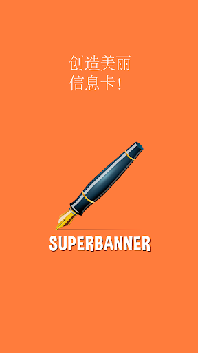 SuperBanner