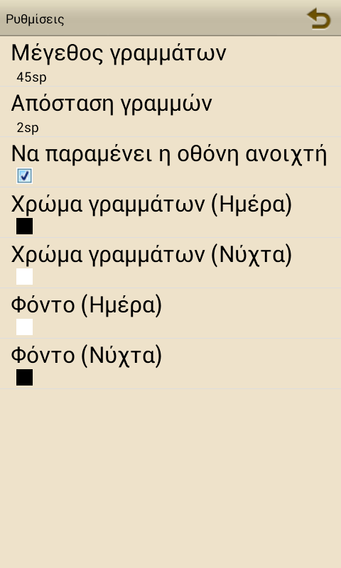 Η Ψιλικατζού, Κωνσ. Δελημήτρου - screenshot