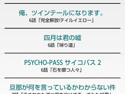 アニメ ウォッチ アプリ 220421
