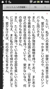 新改訳聖書