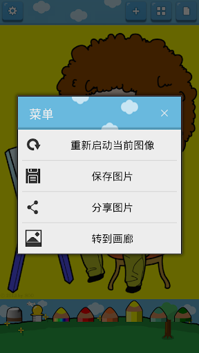 免費下載教育APP|儿童着色书 (工作) app開箱文|APP開箱王