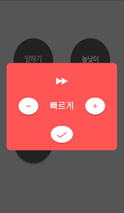 문자 읽어주는 앱 : 리드포유 Screenshots 17