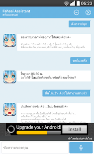 download ฟ้าใส : เลขาส่วนตัว free