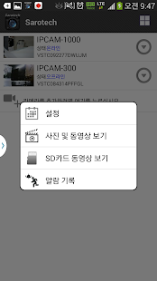 How to mod Sarotech IPCAM 3.19 apk for bluestacks