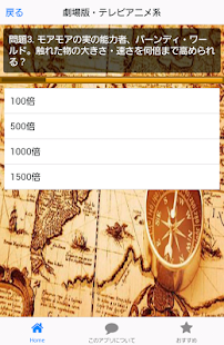 How to get 能力検定　～ワンピース～　悪魔の実クイズ 1.1.0 unlimited apk for laptop