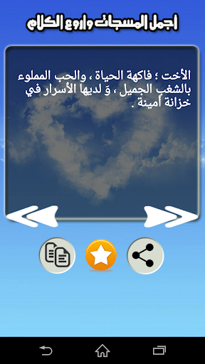 【免費書籍App】اروع المسجات والرسائل 2015-APP點子