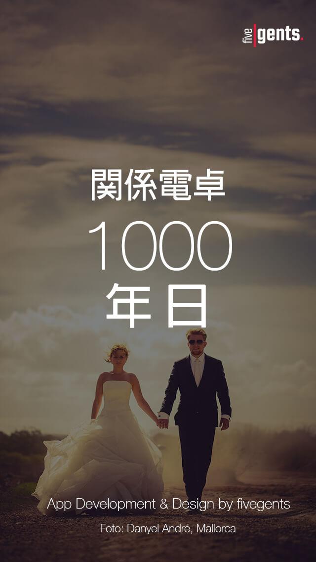 Android application 1000 Days - Love Counter screenshort
