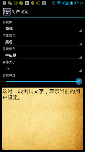 【免費書籍App】厚黑學-APP點子