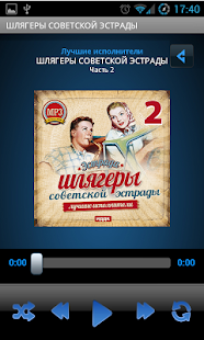 Шлягеры советской эстрады 2 Screenshots 2