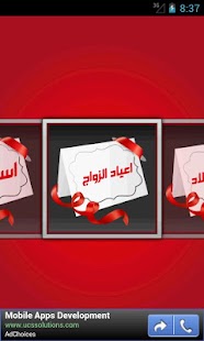 How to mod رسائل المناسبات 1.0 mod apk for pc