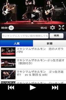 マキシマムザホルモン 無料音楽動画プレイヤー Androidアプリ Applion