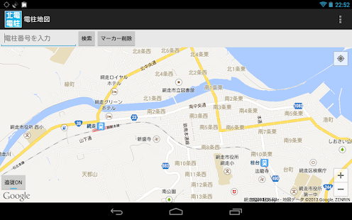 電柱地図 Screenshots 8
