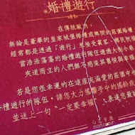 心之芳庭| 戶外婚禮| 商務會議| 景觀餐廳