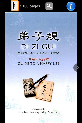 Guide To A Happy Life 弟子規