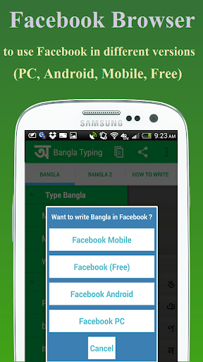 免費下載工具APP|Easy Bangla Typing app開箱文|APP開箱王