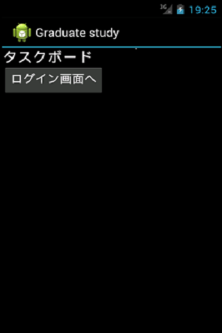 学習支援用タスクボード