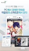 미스터블루 - 만화, 소설 리더 APK Download for Android