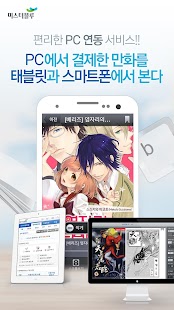 免費下載漫畫APP|미스터블루 - 만화, 무료만화, 소설, 무료소설 app開箱文|APP開箱王