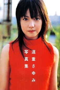 モーニング娘道重さゆみ最新プライベート画像かわいい写真集 Androidアプリ Applion