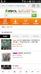 심폴 Simpol - 다육식물구매는 심폴에서 Screenshots 16