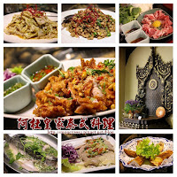 阿杜皇家泰式料理高雄店 (已歇業)