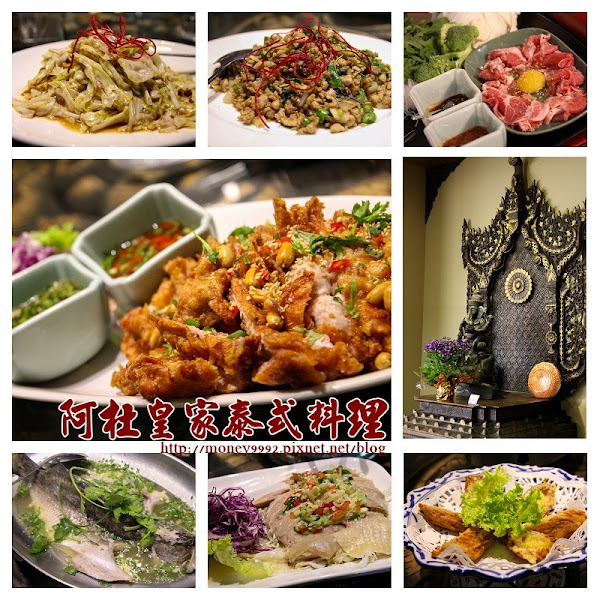 阿杜皇家泰式料理高雄店 網友評價 菜單 高雄苓雅區泰式料理 愛食記