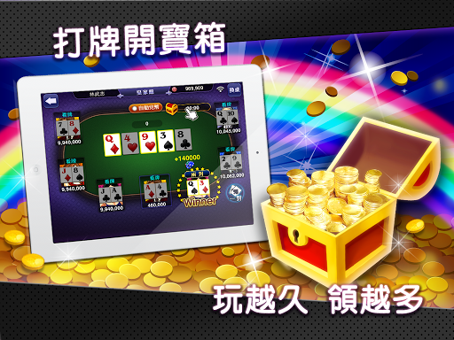 免費下載博奕APP|德州撲克 gametower app開箱文|APP開箱王