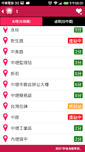 免費下載交通運輸APP|桃園公車動態 - 桃園市、中壢市公車路線時刻表即時查詢 app開箱文|APP開箱王