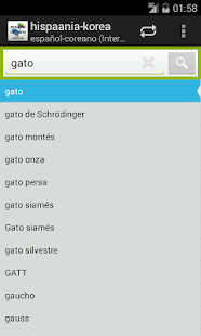 Free Download Spanish-Korean Dictionary APK