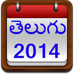 Cover Image of डाउनलोड तेलुगु कैलेंडर 2022  APK