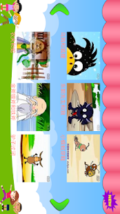 Chinese children's stories Screenshots 0