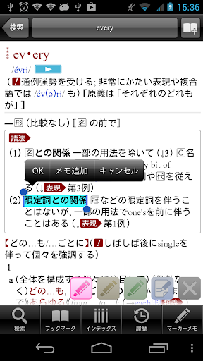 免費下載書籍APP|ウィズダム英和・和英辞典 | 英会話やTOEIC、翻訳に辞書 app開箱文|APP開箱王