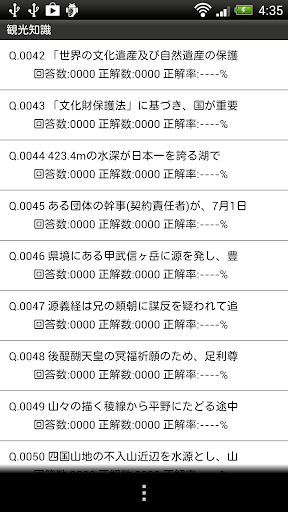 【免費教育App】旅行・美術・美容・世界遺産-問題集(2014年版)--APP點子