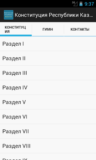 免費下載書籍APP|Конституция Казахстана app開箱文|APP開箱王