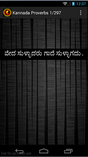 免費下載教育APP|Kannada Ogatugalu & Gadegalu app開箱文|APP開箱王