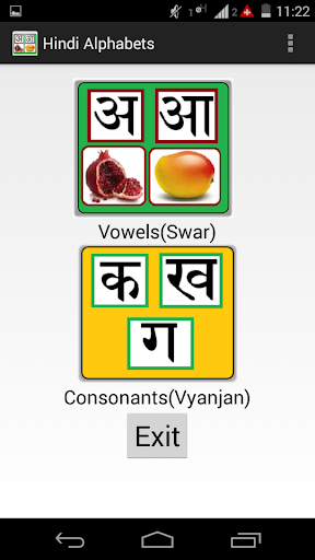 【免費教育App】Hindi Alphabet-APP點子